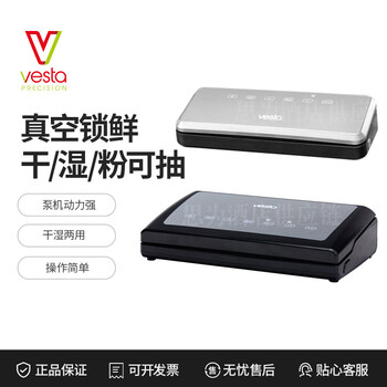 美國Vesta真空封口機(jī)V06/V11