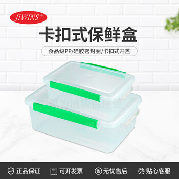 普飞Jiwins卡扣式保鲜盒保鲜饭盒塑料透明密封储物盒子