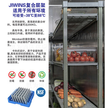 普飞Jiwins复合层架复合碳纤维仓储货架CSU482172/CSU722172