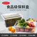 普飞JiwinsPC食品级保鲜盒食品物盒P-072C/P-083C/P-073C