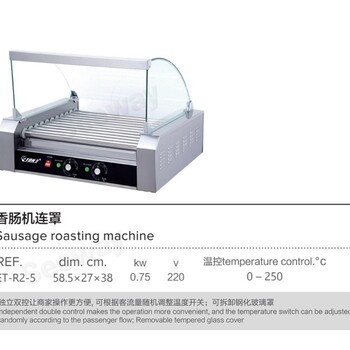 伊东热狗机脆皮烤肠机全自动摆摊商用7棍滚动式台湾烤香肠ET-R2-5