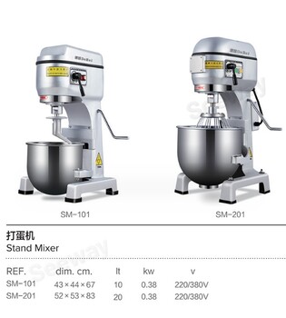 10升多功能攪拌機(jī)商用打蛋機(jī)鮮奶機(jī)奶油打發(fā)機(jī)面包店用SM-101