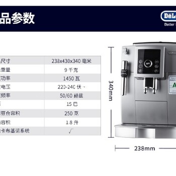 Delonghi/德龍ECAM23.420.SB意式研磨一體小型家用全自動咖啡機