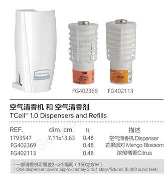 rubbermaid乐柏美空气清香剂香机香罐香薰喷香机香水进口除味剂