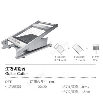 AKOKO巧克力切割器生巧模具切割機亞克力生巧板制作烘焙工具