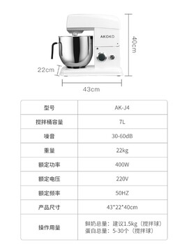 AKOKO商用鲜奶机7升台式电动打蛋搅拌机烘焙厨师蛋糕打发奶油机