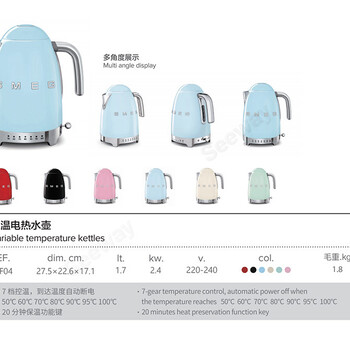 SMEG/斯麦格KLF04电热水壶复古家用泡茶保温一体不锈钢控温电水壶