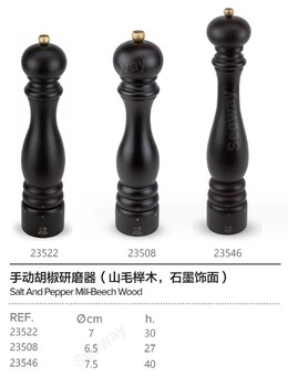 peugeot標(biāo)致進(jìn)口海鹽胡椒研磨手動(dòng)黑胡椒研磨器調(diào)味料研磨瓶23522