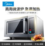 美的Midea商用微波爐EM925F4T-SSEMA34GTQ-SS