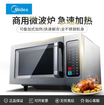 美的Midea商用微波爐EM925F4T-SSEMA34GTQ-SS