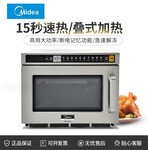 美的Midea商用微波炉EMC17G4V-SSEMB17G-SS