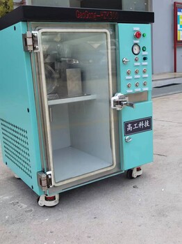 蘇州高工機電真空復模機設備注型機灌注機工業(yè)烤箱