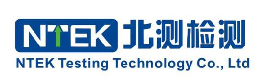 东莞市北测标准技术服务有限公司