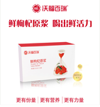 道地臻選沃福百瑞紅枸杞原漿鮮果榨汁營養(yǎng)全面-OEM貼牌代工