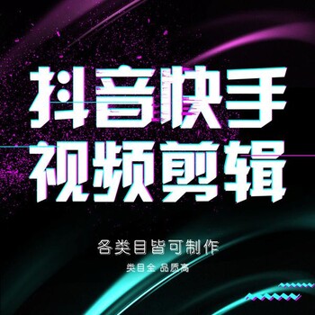 新疆短視頻剪輯制作培訓，某音快手，電商零基礎培訓