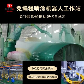 綠色噴涂風(fēng)暴：揭開神秘面紗，拖動示教噴漆機(jī)器人行業(yè)！