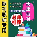 国家教育部教育期刊《语文教学与研究》社编约稿，投稿方式