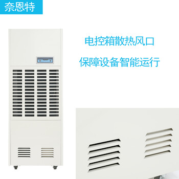 奈恩特CF-192L商用工業(yè)機房潮濕除濕機大功率抽濕車間除濕機