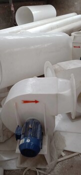 PP聚丙烯防腐風(fēng)機(jī)
