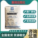 聚甲醛POMM90高刚性度家电汽车赛钢原料