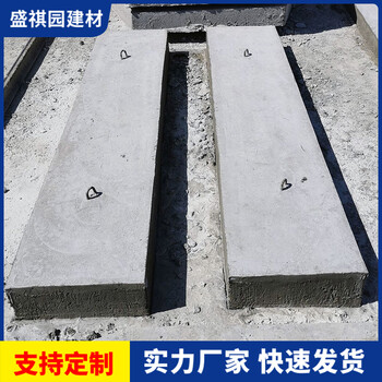 水泥預制板_混凝土蓋板_安裝簡單