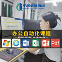深圳市公明电脑培训学电脑基础办公文员