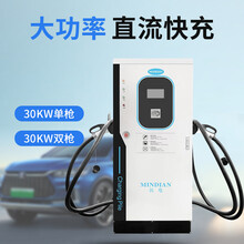 民电新能源温州厂家直供120kw直流商用汽车充电桩使用比亚迪