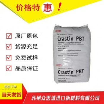 美國杜邦PBT(中國代理商)