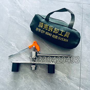 玻璃鋼膜殼端蓋拆卸工具8040