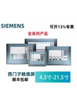 操作面板西门子变频器PLC6AV21241GC010AX0/KP700/TP900精智面板