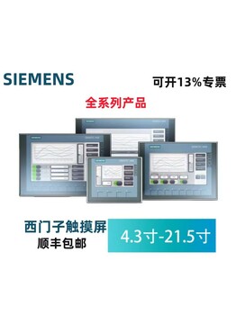 操作面板西門子變頻器PLC6AV21241GC010AX0/KP700/TP900精智面板