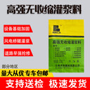 灌漿料C40C60C80C100型杭州建德注漿料漿料供應