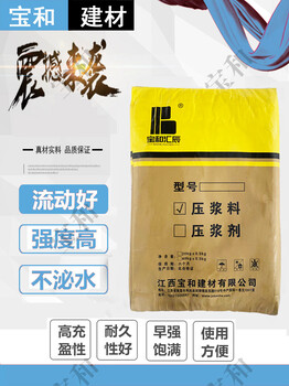 南昌寶和匯辰壓漿料青山湖區(qū)價格實惠
