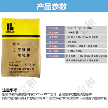 南昌寶和匯辰壓漿料青山湖區(qū)價格實惠