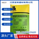 宜春寶和匯辰套筒灌漿料豐城市品質優(yōu)良