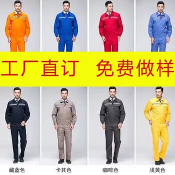 订做工作服西服校服T恤等团体服装