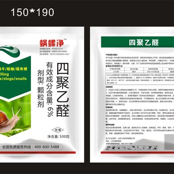 蝸螺凈