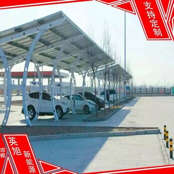 太陽能車棚光伏車棚新能源設(shè)施建設(shè)支持工廠定制