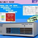 日本NEXTCORP线缆短路耐压电阻测试仪NHC-6421W
