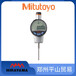 Mitutoyo三豐數顯千分表543-730B543-725B