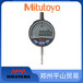 Mitutoyo三豐數顯千分表543-700543-700B543-705