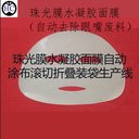 東莞市弘承自動(dòng)化HC22-MMZDHSCX面膜自動(dòng)化生產(chǎn)線