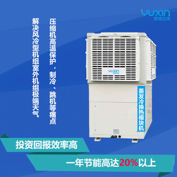 中央空調(diào)維修維保蒸發(fā)冷節(jié)能改造
