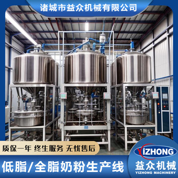 全自動(dòng)奶粉生產(chǎn)線