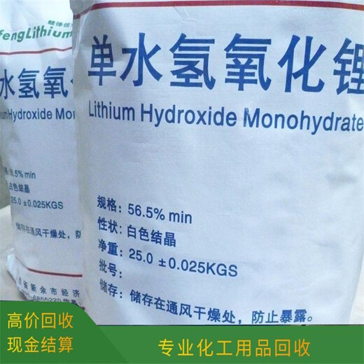 重庆上门回收锰酸锂过期化工原料收购