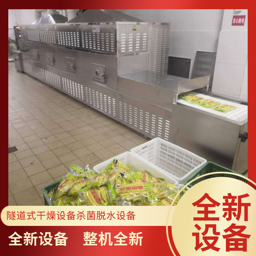 盒饭微波加热设备包装食品烘干杀菌机节省能耗安全连续快速杀菌