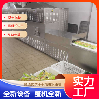 隧道式微波烤蝦設備大蝦烘烤設備活蝦微波烘烤機