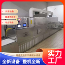 沃斯特大型微波電池材料除濕機(jī)生產(chǎn)氧化鈷鎳鈷酸鋰除濕設(shè)備廠家