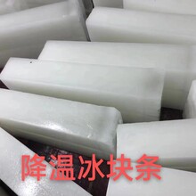 全上海市制冰厂配送冰块高温冰块条批发车间买工业冰块食用冰块