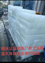 闵行区冰块配送购买夏季降温冰条可食用冰块工业高温冰干冰颗粒